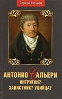 Antonio Saleri. Intrigan? Zavistnik? Ybiica? 5604598518 Book Cover