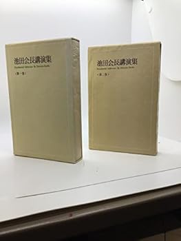 Hardcover Presidential Addresses Book