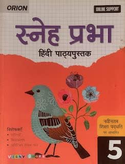 Orion Sneha Prabha Hindi Pathyapustak Class 5 by Vishv Books (10438)