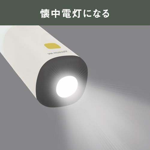 ムサシ(MUSASHI) 充電式ミニランタンプラス懐中電灯 ledライト 懐中電灯 ライト 強力 充電式 防災 ランタン ledランタン 間接照明 RL-01