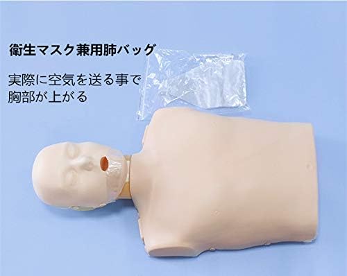 ダ*ン様 Fiegcit 心肺蘇生トレーニングモデル蘇生マネキン Cpr Amazon.co.jp: 心肺蘇生トレーニングモデル CPR訓練シミュレータ 半身