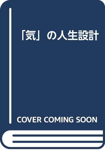 Amazon.co.jp: 河野 十全: 本、バイオグラフィー、最新アップデート