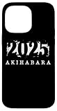 Photo Gallery tokyo akihabara 2025 giapponese akihabara giappone souvenir custodia per iphone 14 pro max Photo Gallery tokyo akihabara 2025 giapponese akihabara giappone souvenir custodia per iphone 14 pro max