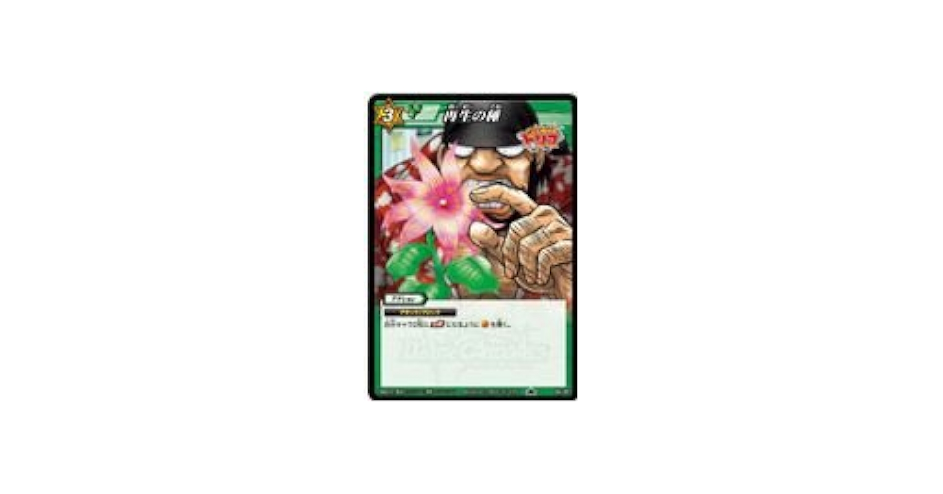 絶版　未開封　トリコ　ミラクルバトルカードダス　ミラバト　14パック　まとめ売り カードダスドットコム 公式サイト | 商品情報 - ミラクルバトル