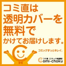 Amazon.co.jp: 562033かっとばせキヨハラくん 全巻セット全15巻セット