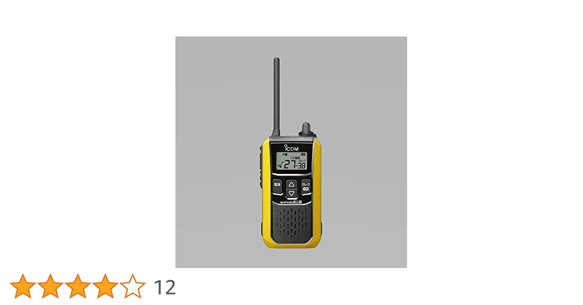 Amazon | アイコム IC-4120 イエロー IC-4120Y | アイコム(ICOM