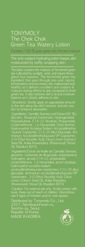 TONYMOLY The Chok Chok Green Tea Watery Lotion - Image 7