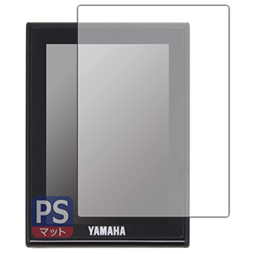PDA工房 ヤマハ発動機 電動アシスト自転車 YPJ-R 液晶マルチファンクションディスプレイ対応 PerfectShield 保護 フィルム 反射低減 防指紋 日本製
