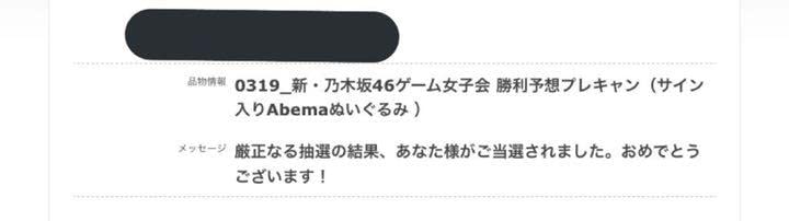 Amazon.co.jp: 新内眞衣 直筆サイン アベマ ぬいぐるみ : おもちゃ