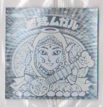 Amazon.co.jp: ビックリマン BM ホロセレクション 聖梵ムガル : おもちゃ