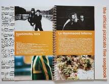 Amazon.co.jp: ※小冊子欠品※ the official pizzicato five songbook