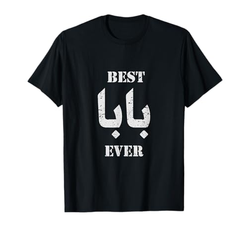 Best Baba or Daddy Arabic Calligraphy T-Shirt