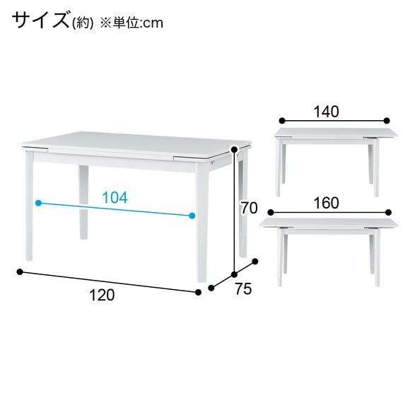 Amazon｜ニトリ 伸長式 ダイニングテーブル JG022Y 120 ホワイト 