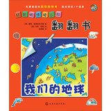 Paperback Three-dimensional situational awareness so smart looking through the book : My Earth(Chinese Edition) [Chinese] Book