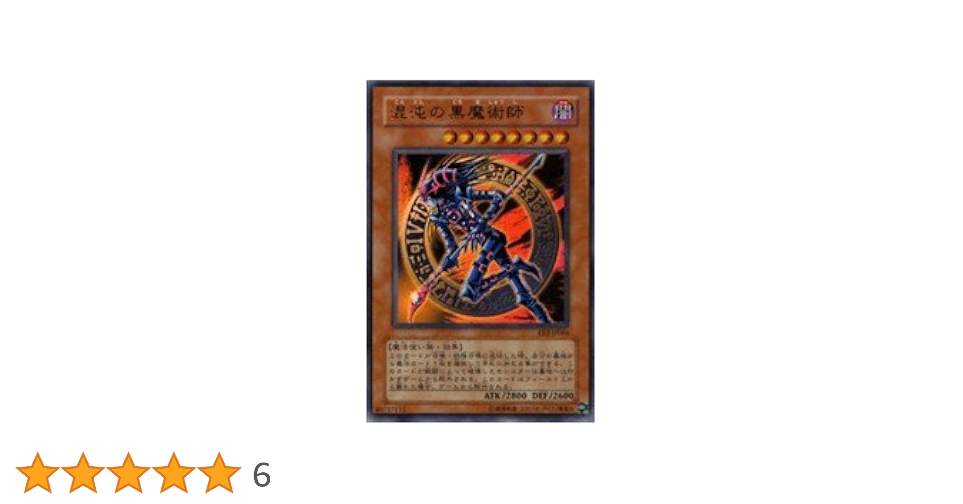 Amazon.co.jp: 【遊戯王シングルカード】 《エキスパート