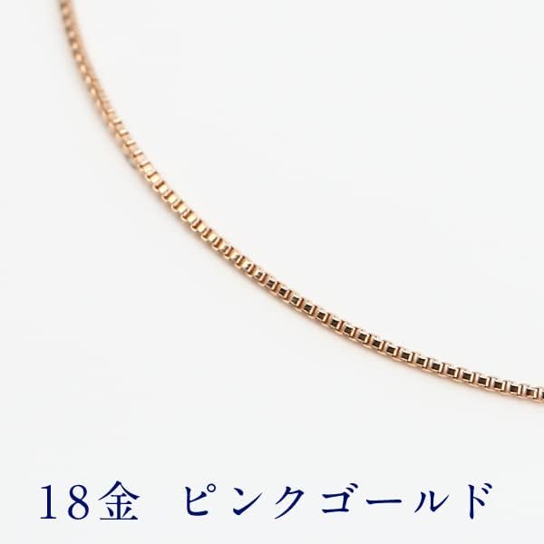 OKKO] ベネチアンチェーン ネックレス チェーンのみ ギフト 40cm 45cm