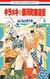  Kirameki gingachoÌ„ shoÌ„tengai