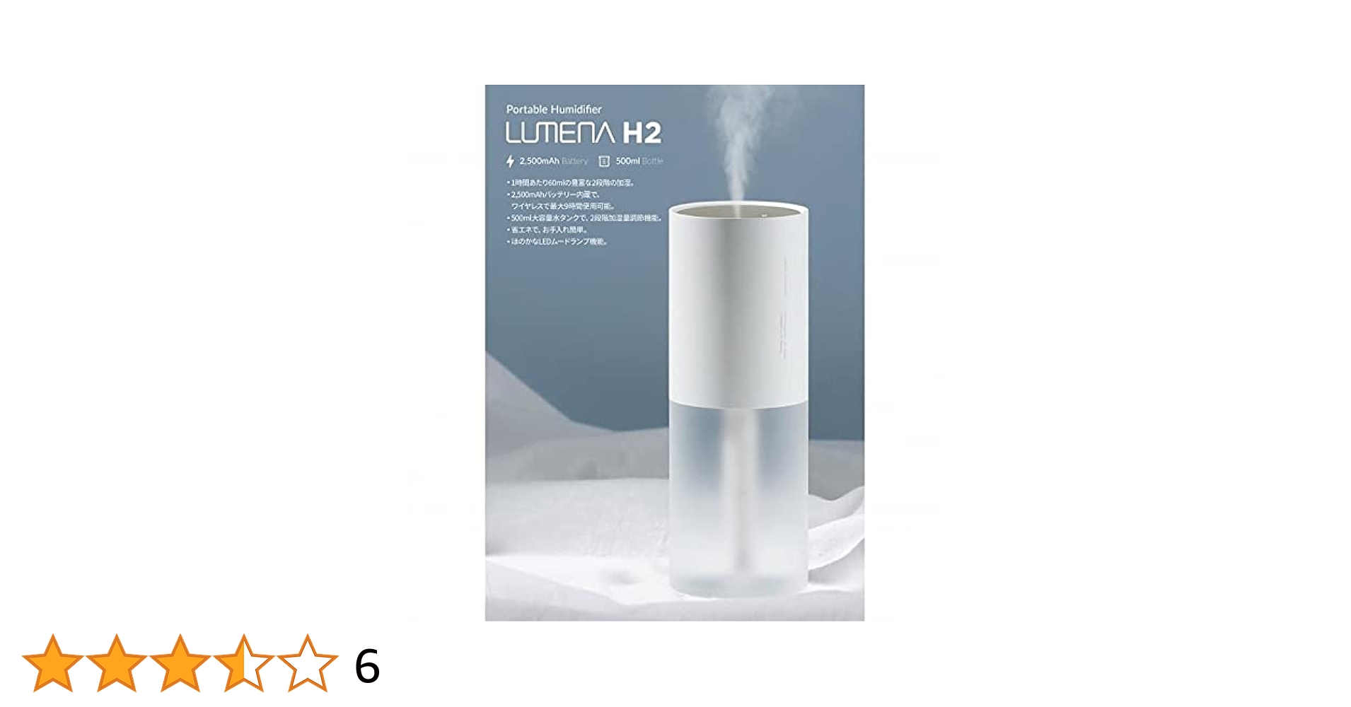 LUMENA コードレス加湿器 H2 PLUS充電式 ポータブル 超音波加湿器 LUMENA H2プラス | LUMENA公式webストア – 株式会社ルーメナー