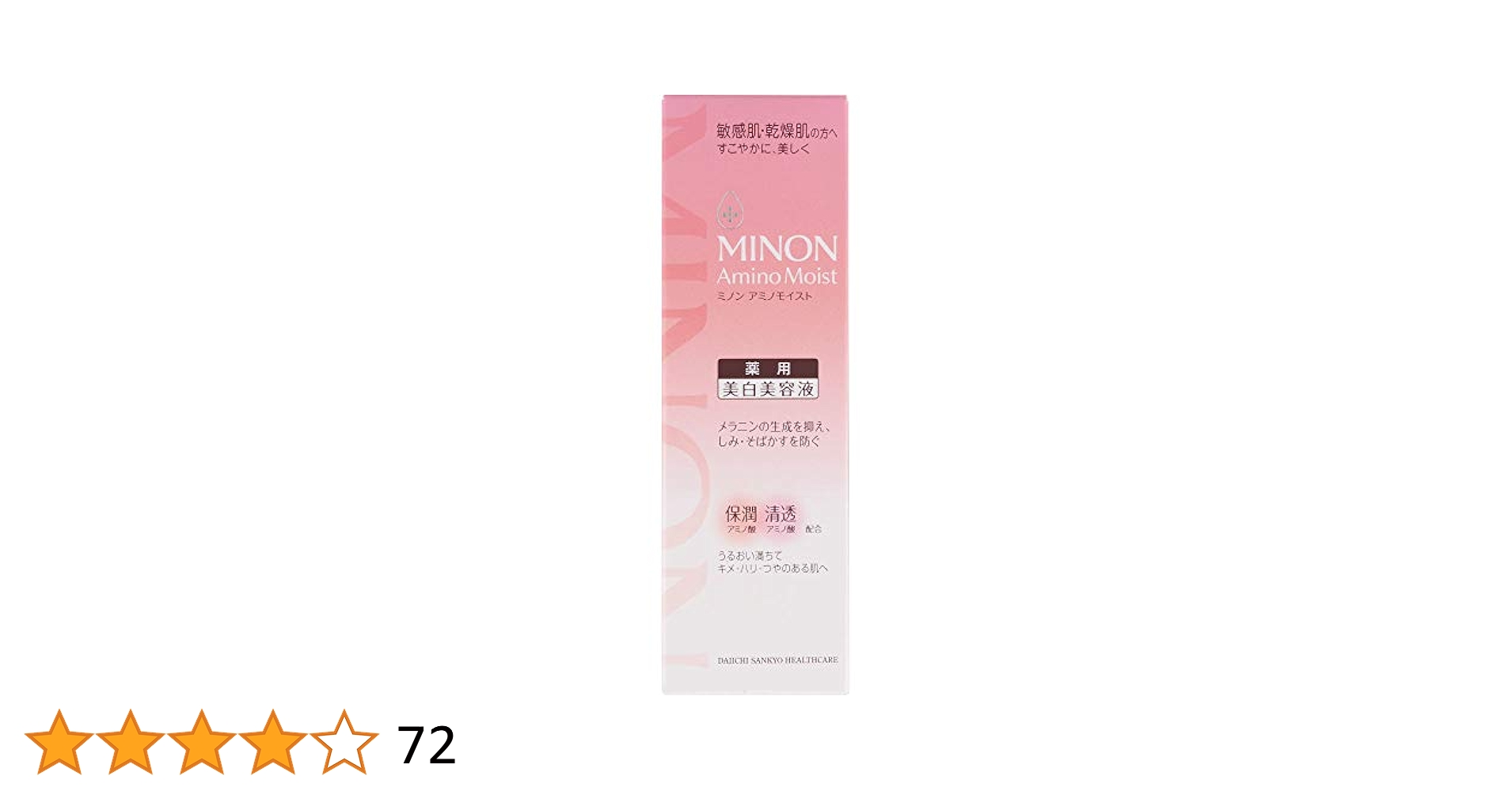 ♡みのん様♡専用 ミノンのプロモーションに参加中です✨ ▶︎ミノンアミノ