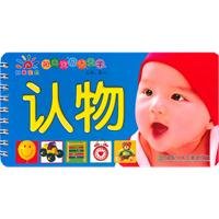 sun baby day school: identify objects 7535858732 Book Cover