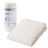 nishikawa 【 西川 】 セブンデイズ 敷きパッド シングル 洗える 年間使える オールシーズン対応 ハンガーで簡単に干せる ズレにくい 四隅ゴム付 ベージュ CM05050014