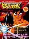 Comic Dragonball Z : Tatta Hitori no Saishu Kessen [Japanese] Book