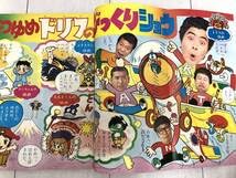 Amazon.co.jp: 小学館 幼稚園 1974年 2月号 昭和49年