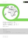 enyasunozidaikosokaigaihechousennsiyouchoushosinnshamukekaigaikuraudososhingupworknyuumon: chatgptdeeibunrirekishomokantansakusei (Japanese Edition)