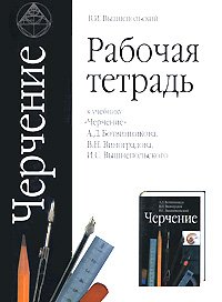 Amazon.com: Rabochaya tetrad': 9785170513482: V. I. Vyshnepol'ski: Books