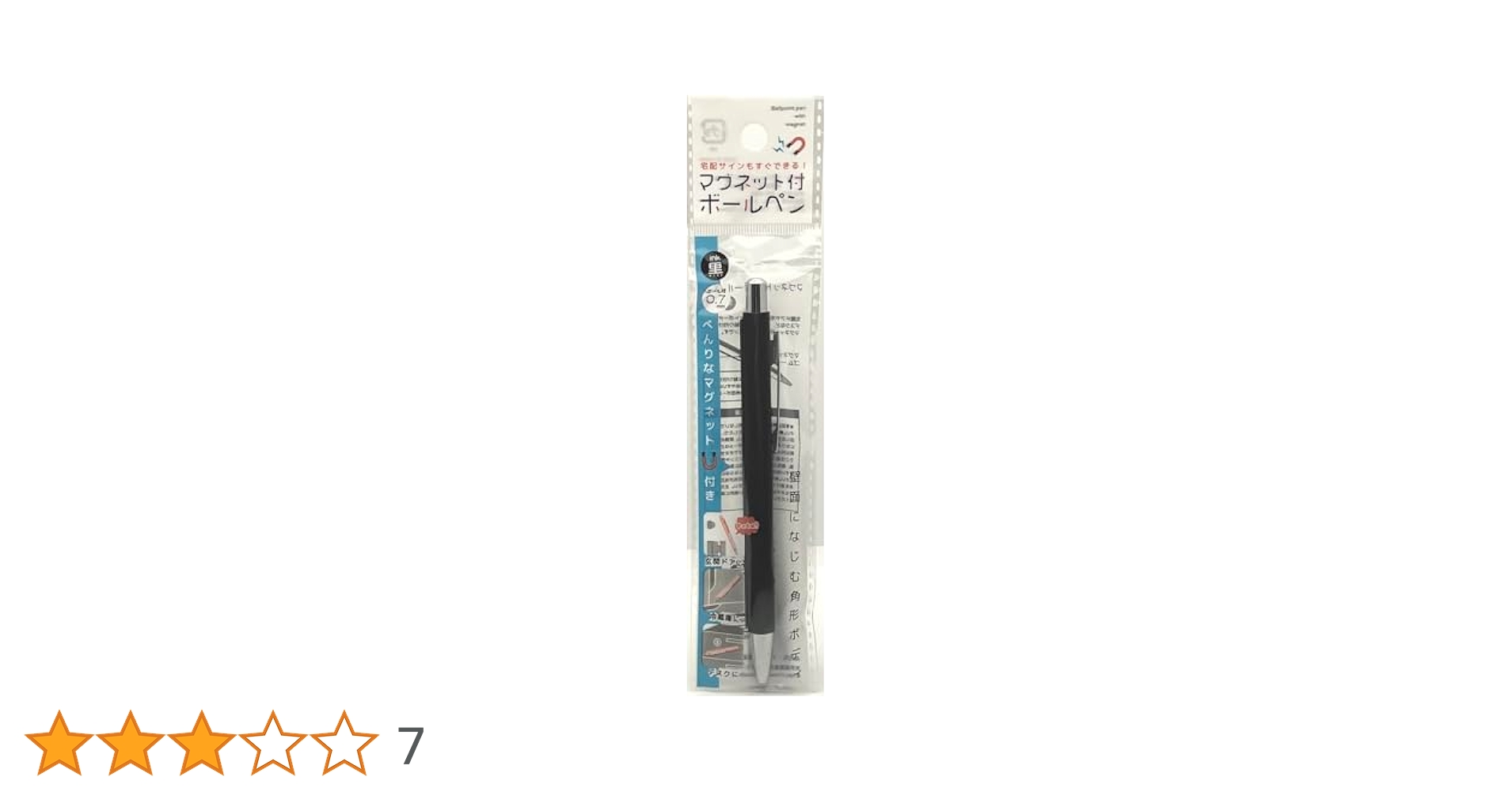 Amazon | マグネット付きボールペン 壁面になじむ角形ボディ