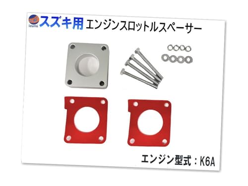 Amazon | A.P.O(ｴｰﾋﾟｰｵｰ) スズキ用 スロットルスペーサー