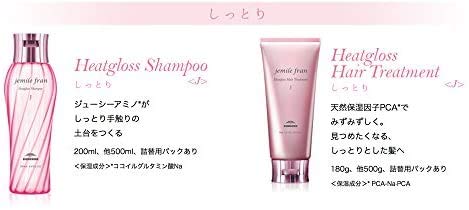Amazon | ミルボン ジェミールフラン ヒートグロス J シャンプー500ml