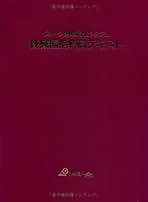 Amazon.co.jp: 機械編み 本