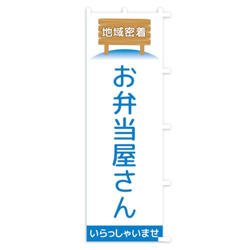 �̂ڂ�� ���ٓ�������E�n�斧�� �X����45x180cm �E�`�` AK19_BTR �O�b�Y�v��/GoodsPro