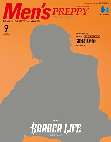 Men’s PREPPY 2022年9月号(マスク版) Men's PREPPY