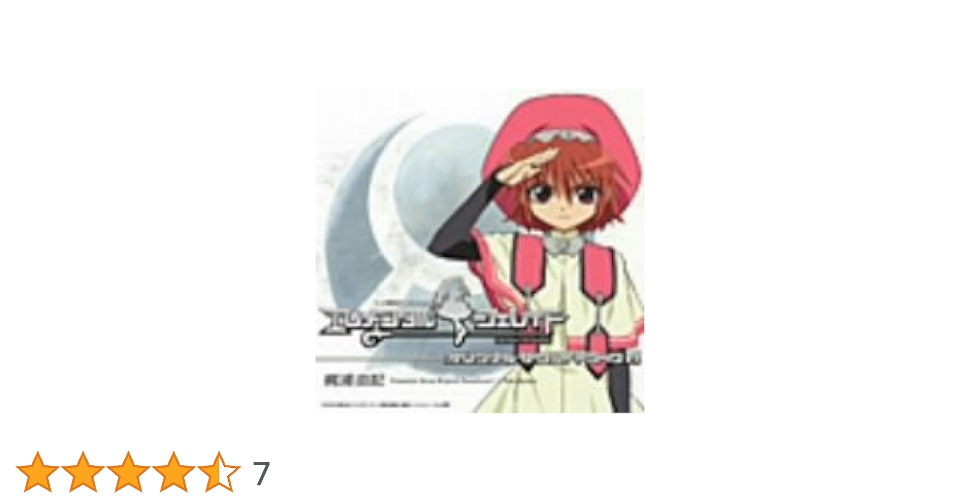 Amazon.co.jp: エレメンタルジェレイド オリジナルサウンド