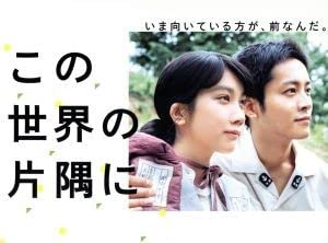 この世界の片隅に DVD-BOX 松本穂香 (出演), 松坂桃李 Amazon.co.jp: この世界の片隅に DVD-BOX : 松本穂香, 松坂桃李