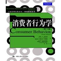 Paperback Consumer Behavior (10th Edition) (Business Administration classical Marketing Series)(Chinese Edition) [Chinese] Book