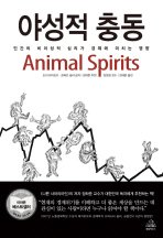 Unknown Binding Animal spirits (Korean edition) Book