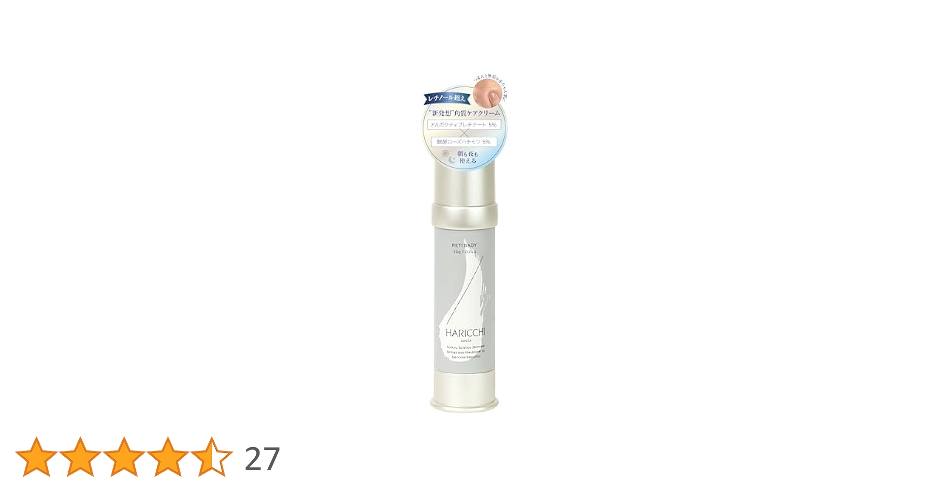 Amazon | 【メーカー公式】 レチベイビー スキンケア 銀座
