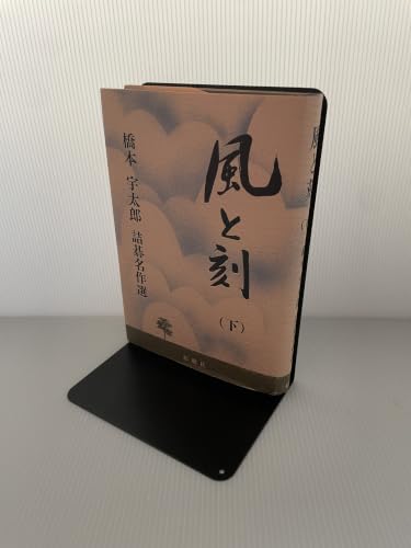 Amazon.co.jp: 橋本 宇太郎: 本、バイオグラフィー、最新アップデート