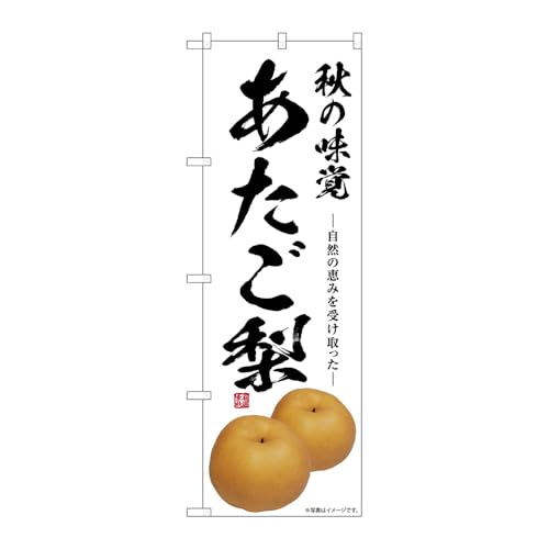 y2Zbgẑڂ艮H[ ̂ڂ 131911 H̖o W600×H1800mm OO ̑ ɐ 󒍐Yi