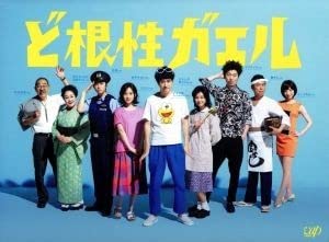 ど根性ガエル　全巻　DVD ど根性ガエル傑作選 SPECIAL DVD BOOK (宝島社DVD BOOKシリーズ