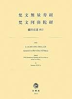 【中古】 ＯＤ＞原始浄土思想の研究/岩波書店/藤田宏達 原始浄土思想の研究 | 藤田 宏達 |本 | 通販 | Amazon