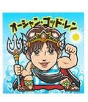 Amazon.co.jp: キンプリ ステッカー ピ ース うちあわせ シール