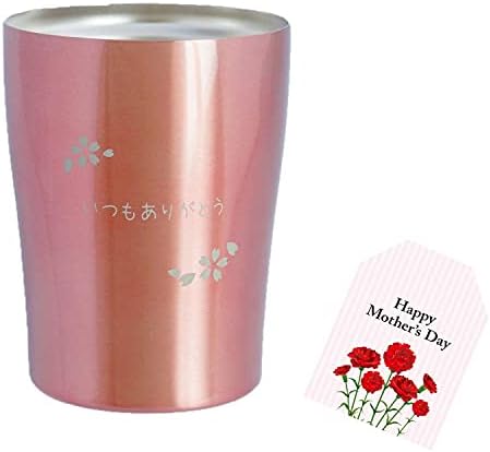 クリアランス きざむ カラー 真空断熱 ステンレス タンブラー 250ml サクラ フレーム ギフト 英語thanks ネイビー メーカー希望小売価格から30 Off Carlavista Com