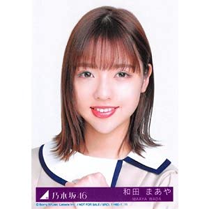 Amazon.co.jp: 【和田まあや】 公式生写真 乃木坂46 しあわせの保護色
