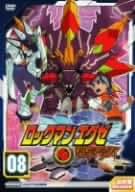 ロックマンエグゼ ビースト 08 [DVD] Amazon.co.jp: ロックマンエグゼ ビースト BEAST マーケット