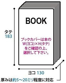 Amazon | 【日本製】コミック侍プレミアム 厚口40ミクロン 透明ブック
