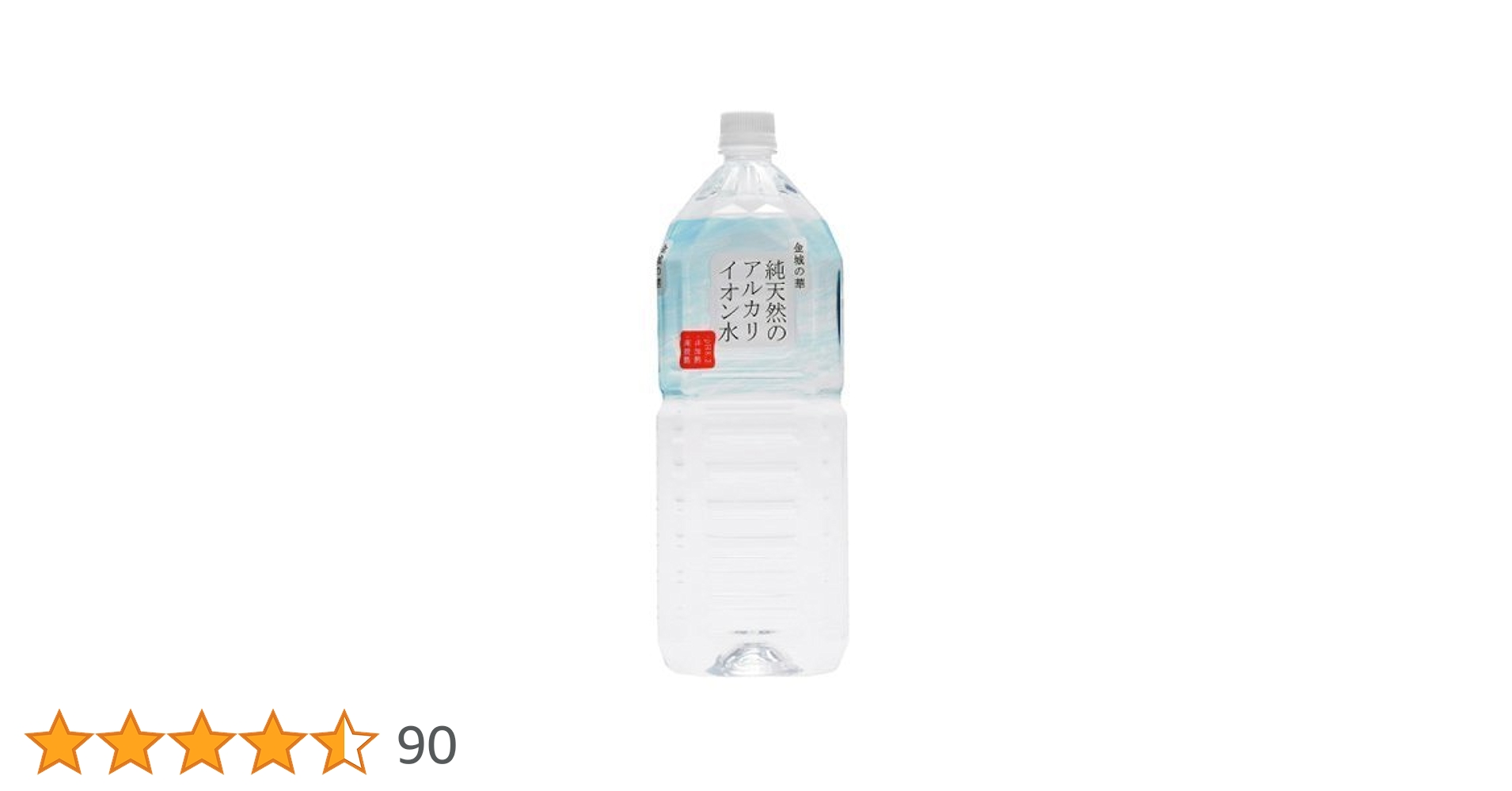 城MJ20516　送料無料　即購入可能　スピード発送　アルカリイオン水生成器 城MJ20543 送料無料 即購入可能 スピード発送 アルカリイオン水
